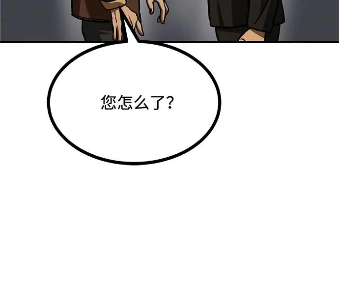 《八角笼的帝王》第52话 第48页