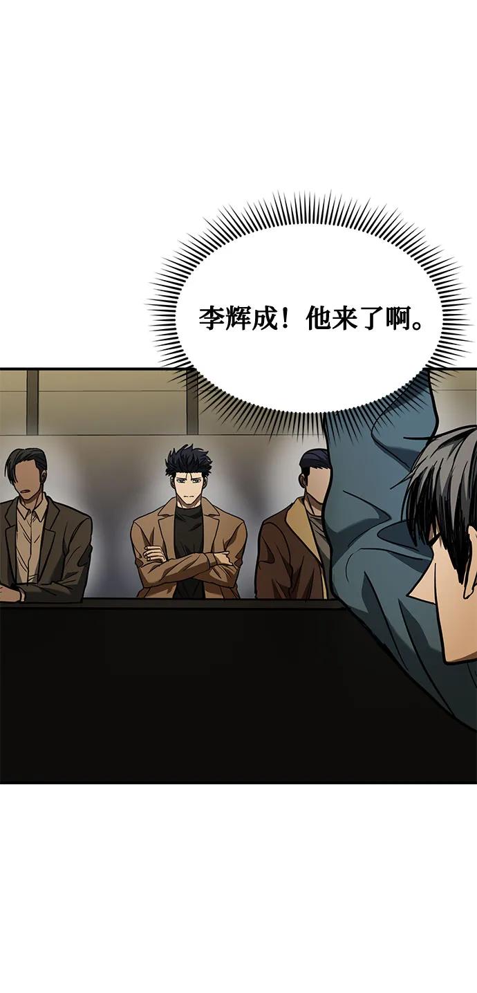 《八角笼的帝王》第52话 第65页
