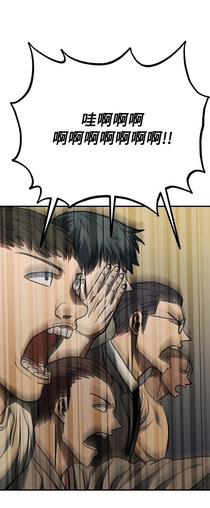 《八角笼的帝王》第52话 第63页