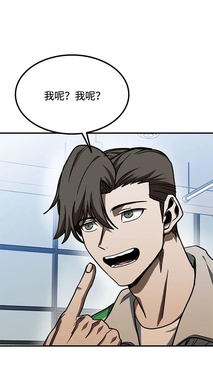 《八角笼的帝王》第52话 第5页