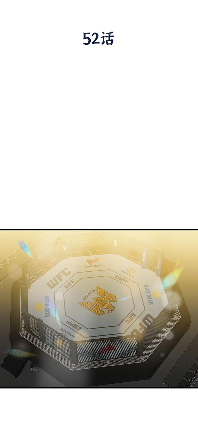 《八角笼的帝王》第52话 第38页