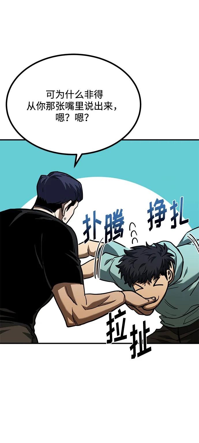 《八角笼的帝王》第52话 第8页