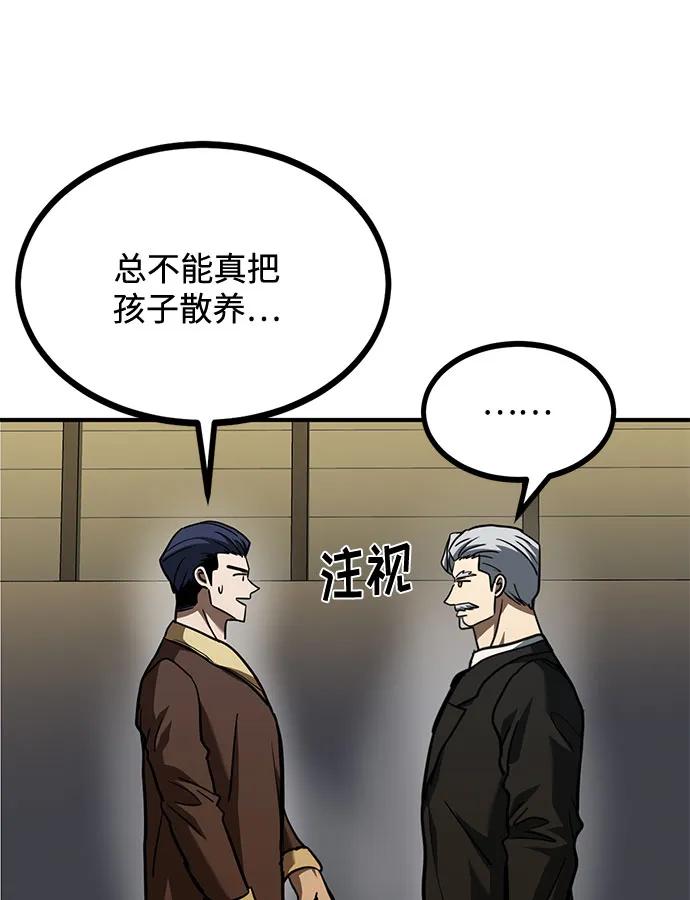 《八角笼的帝王》第52话 第47页