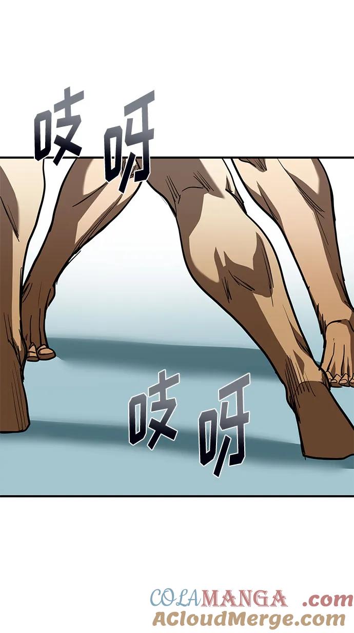 《八角笼的帝王》第53话 第7页