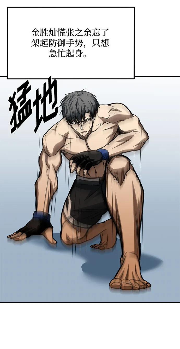 《八角笼的帝王》第53话 第35页