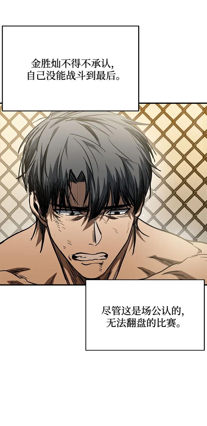 《八角笼的帝王》第53话 第47页
