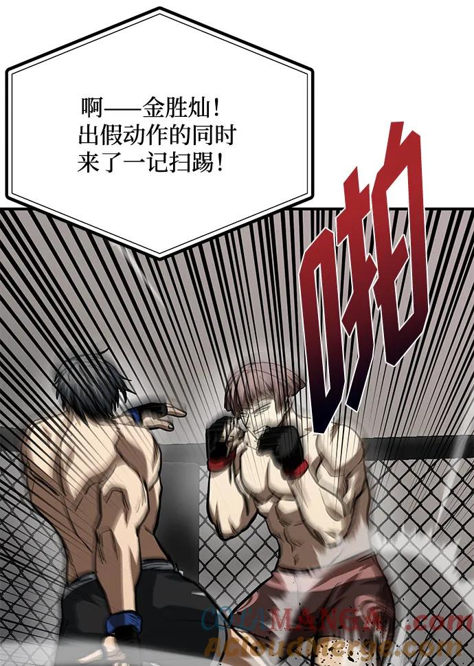 《八角笼的帝王》第53话 第10页