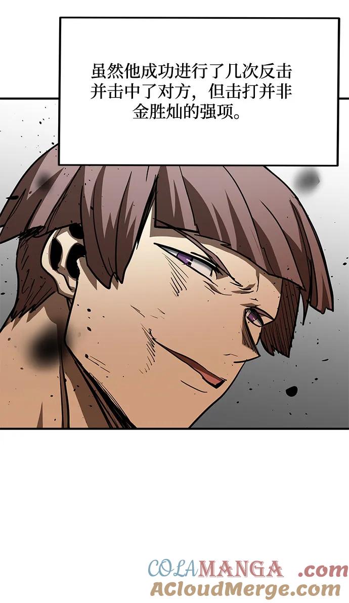 《八角笼的帝王》第53话 第43页