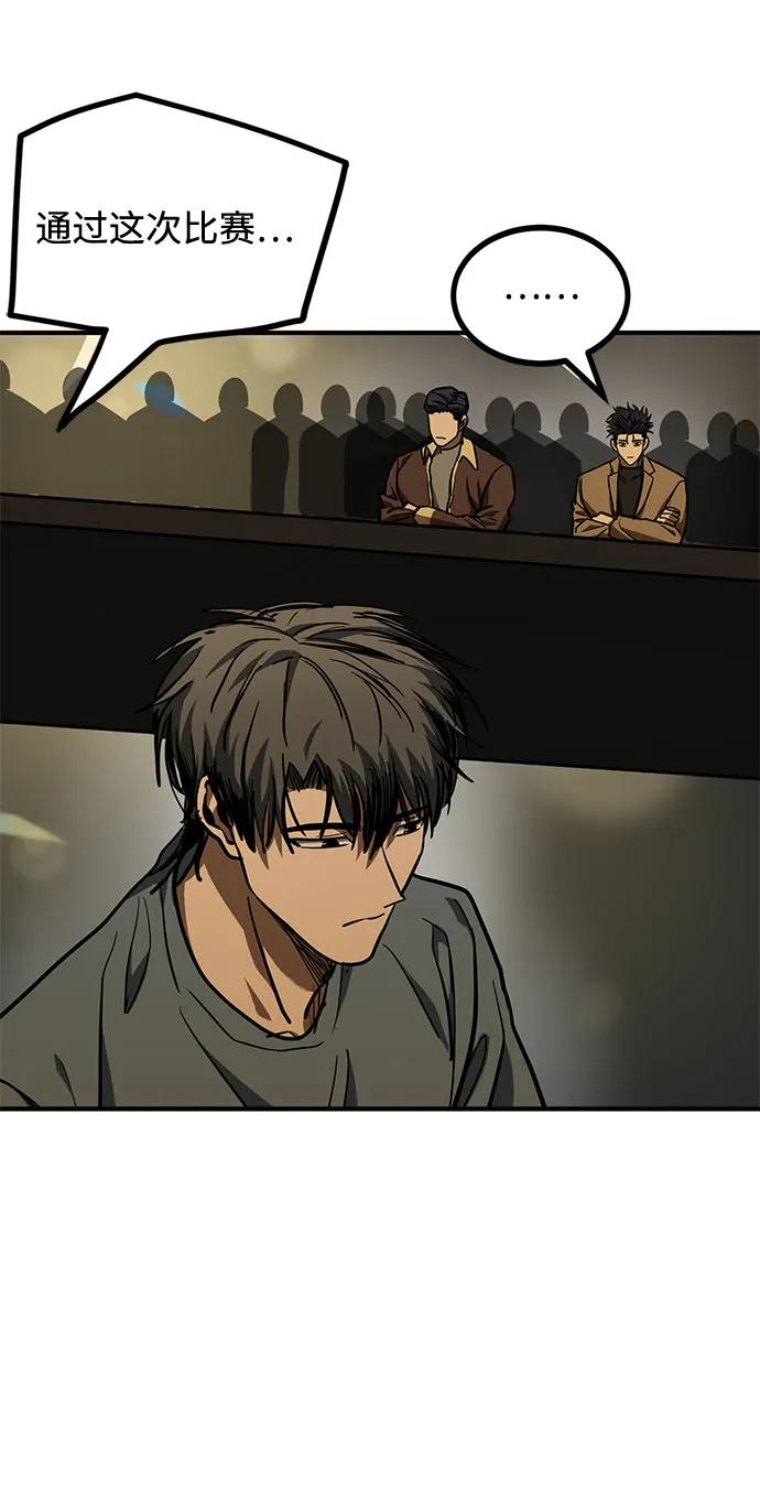 《八角笼的帝王》第53话 第54页