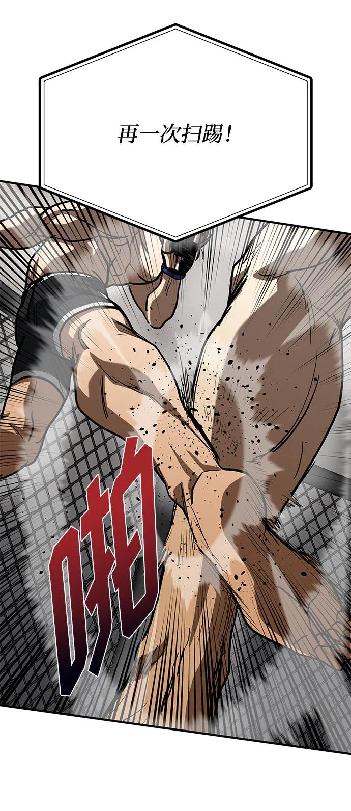 《八角笼的帝王》第53话 第12页