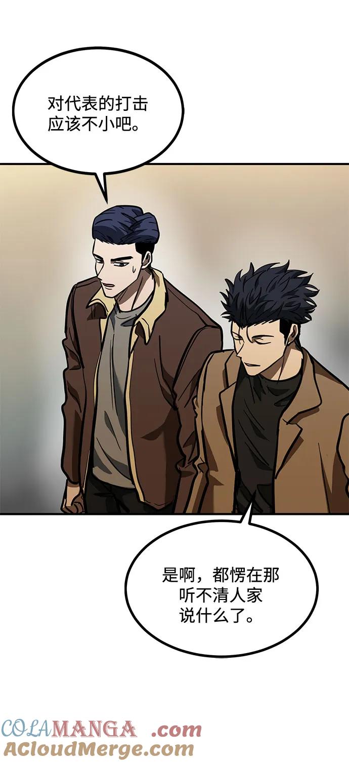 《八角笼的帝王》第53话 第61页