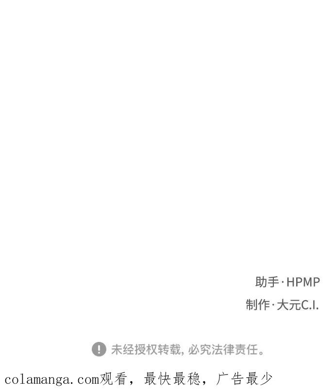 《八角笼的帝王》第53话 第69页