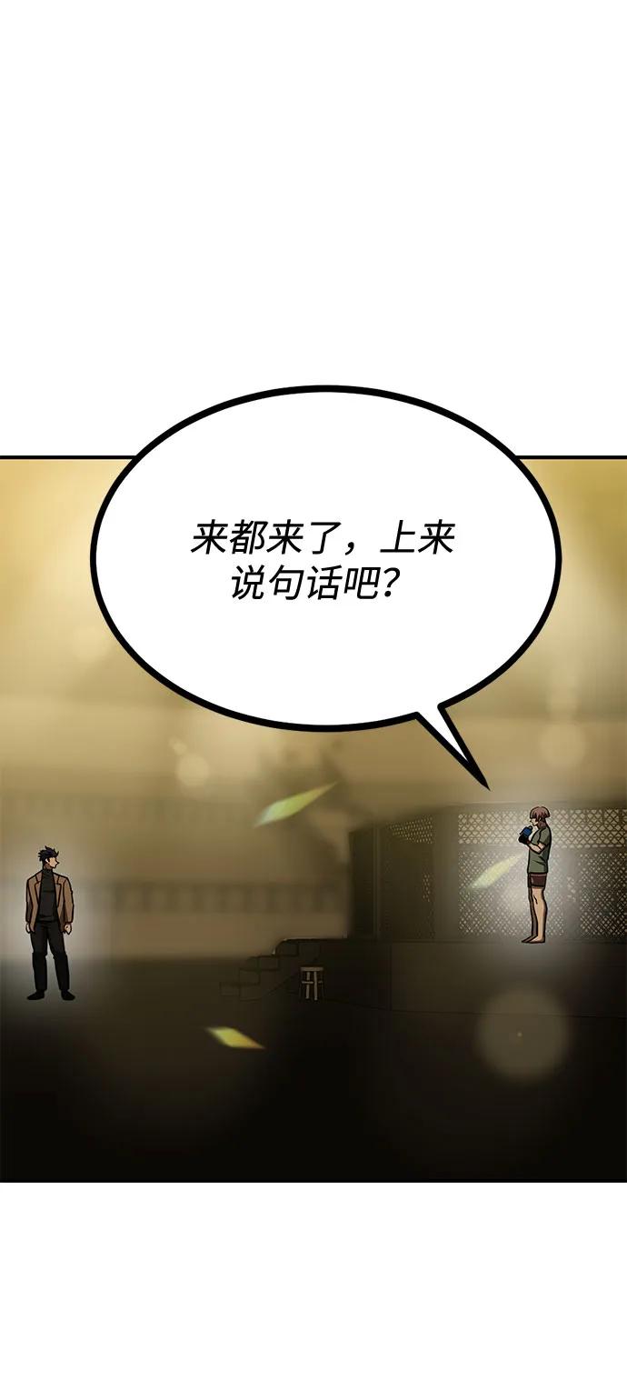 《八角笼的帝王》第53话 第66页