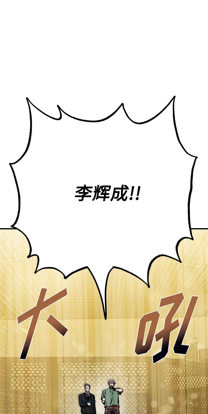 《八角笼的帝王》第53话 第63页