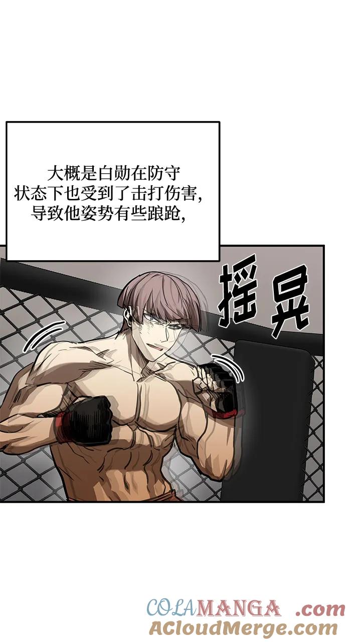 《八角笼的帝王》第53话 第28页