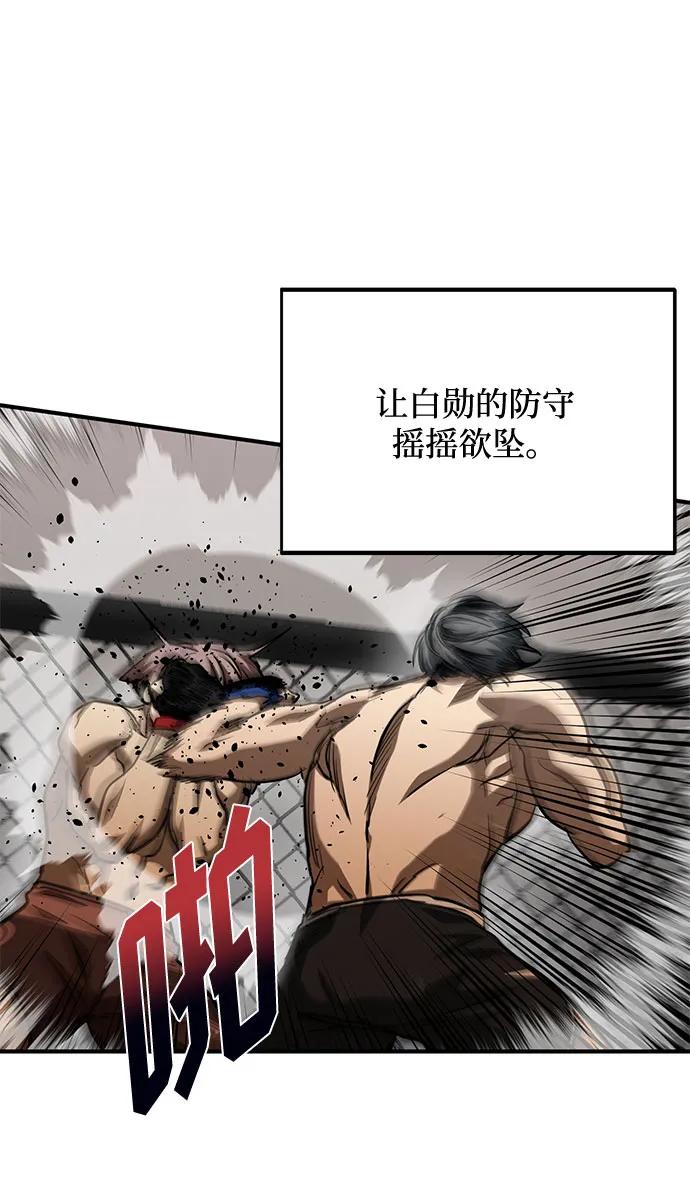 《八角笼的帝王》第53话 第27页