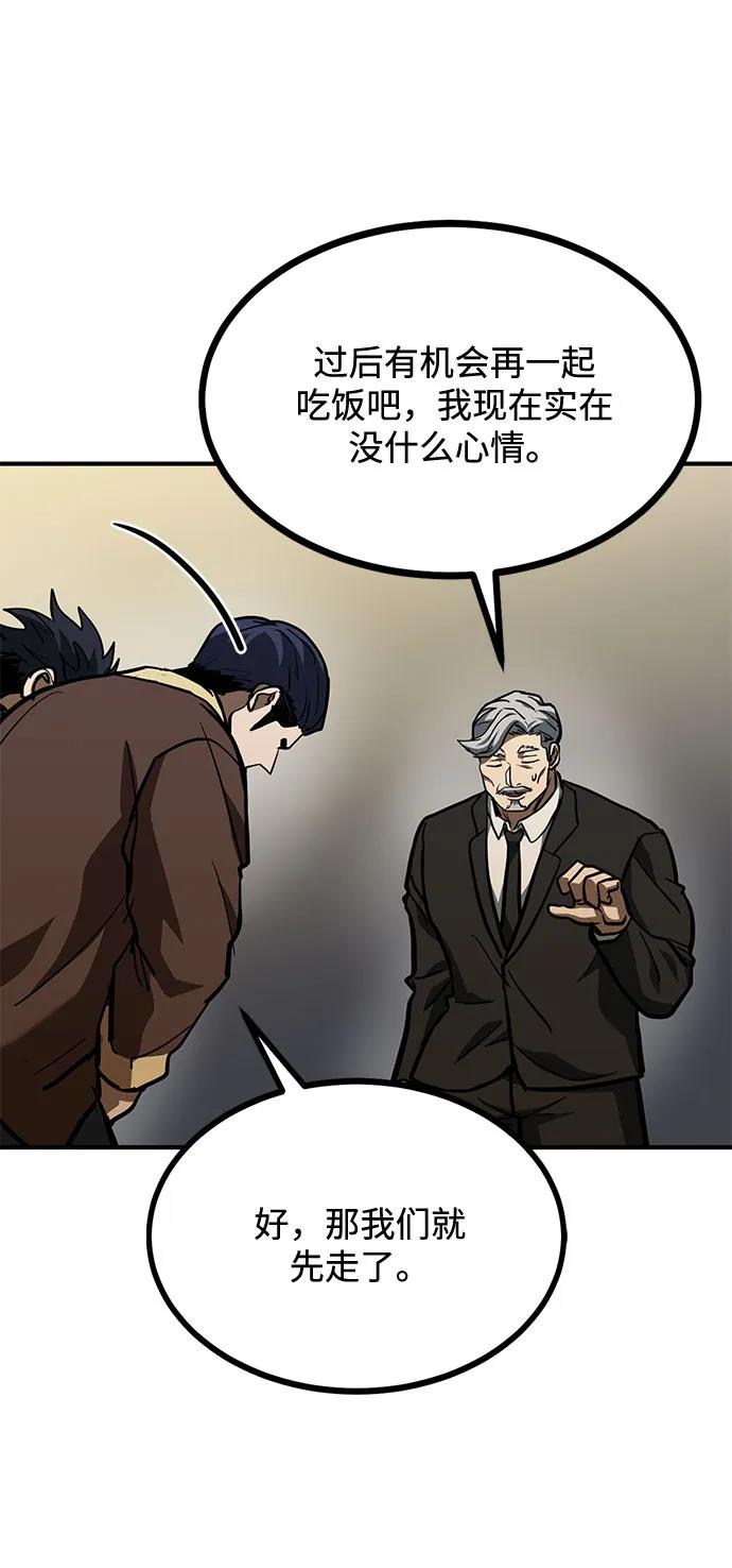 《八角笼的帝王》第53话 第60页