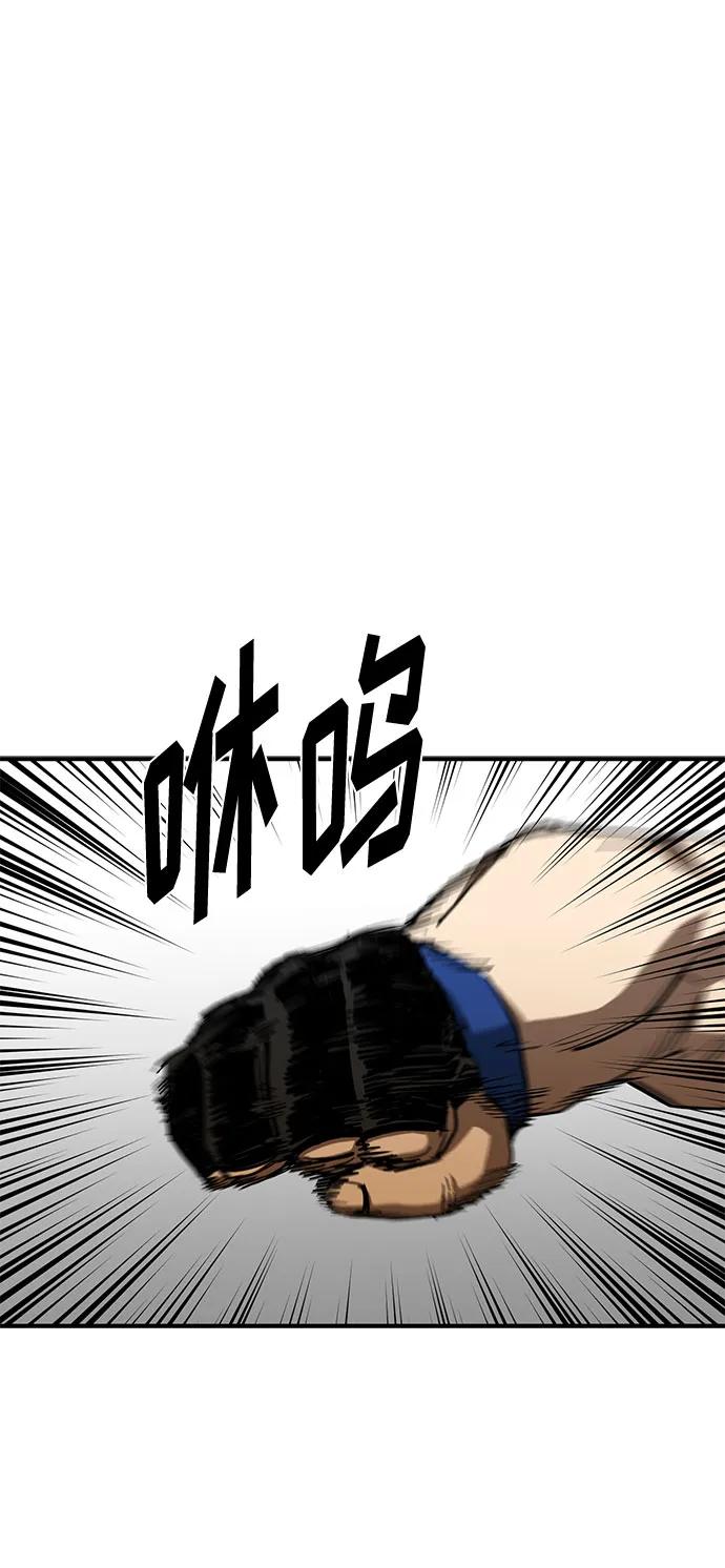 《八角笼的帝王》第53话 第2页
