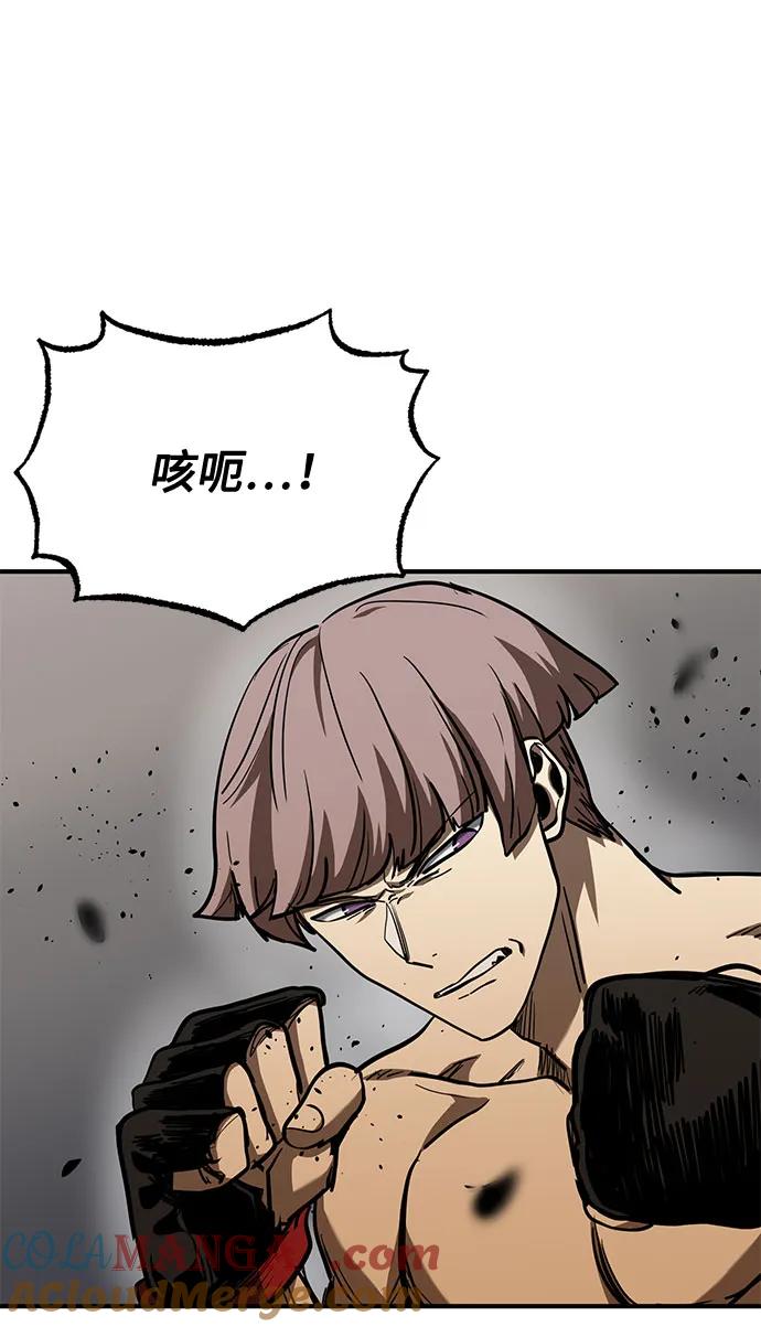 《八角笼的帝王》第53话 第13页
