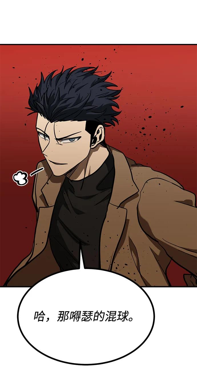 《八角笼的帝王》第53话 第68页