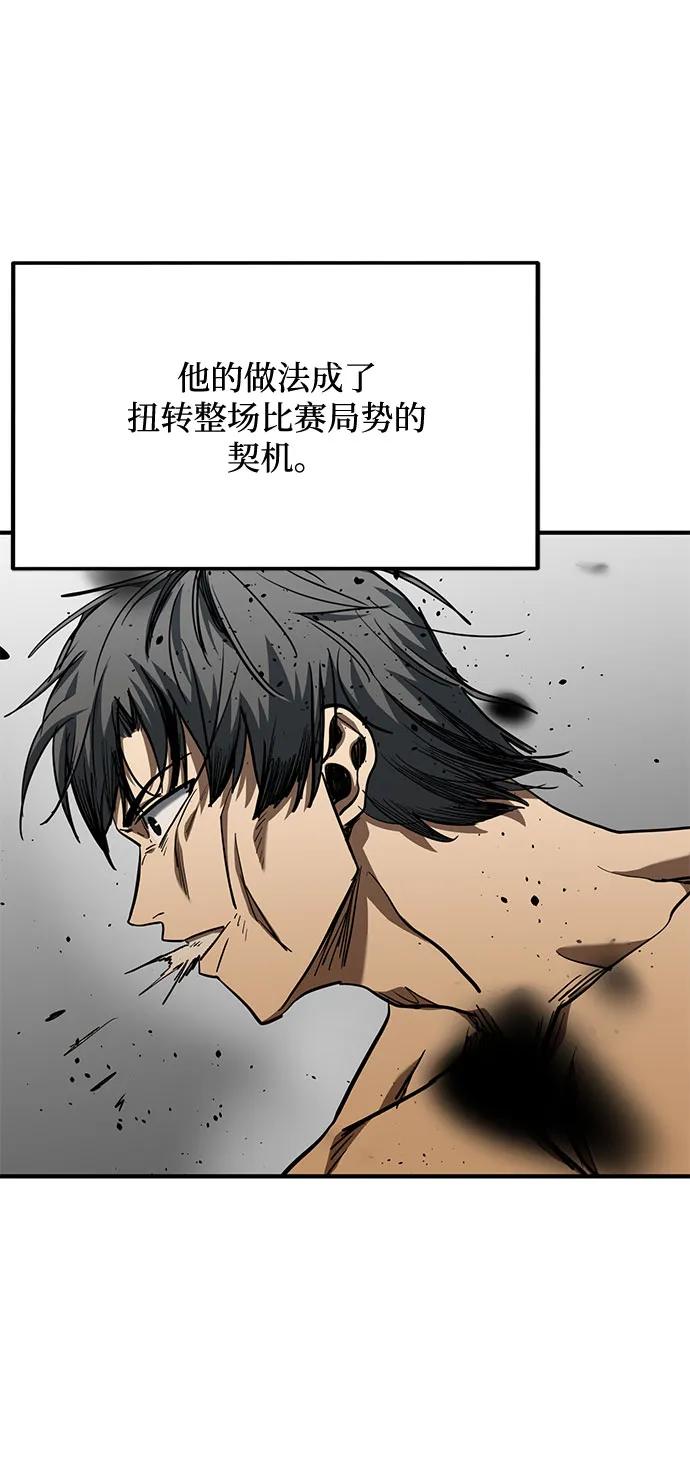 《八角笼的帝王》第53话 第38页