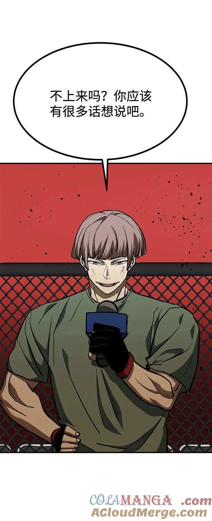《八角笼的帝王》第53话 第67页