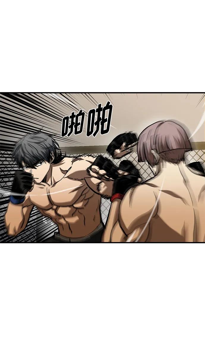 《八角笼的帝王》第53话 第9页