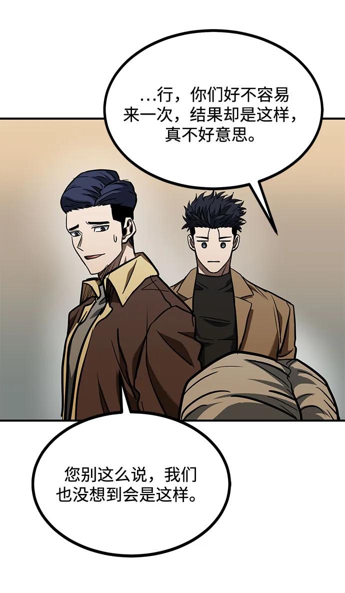 《八角笼的帝王》第53话 第59页