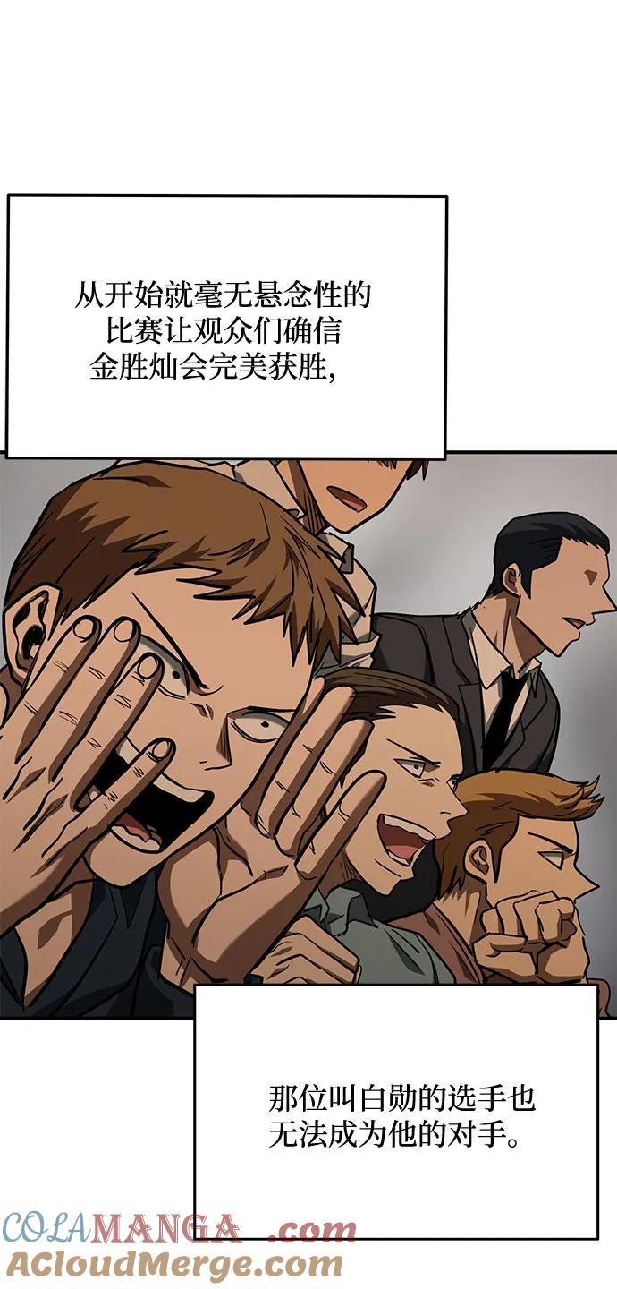 《八角笼的帝王》第53话 第19页