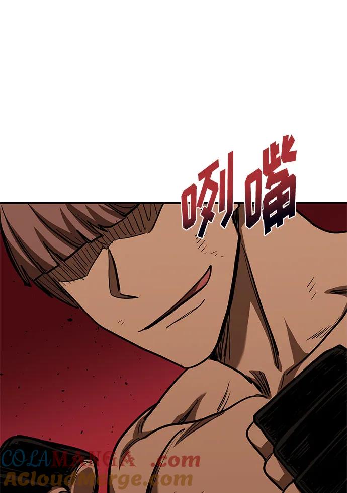 《八角笼的帝王》第53话 第22页