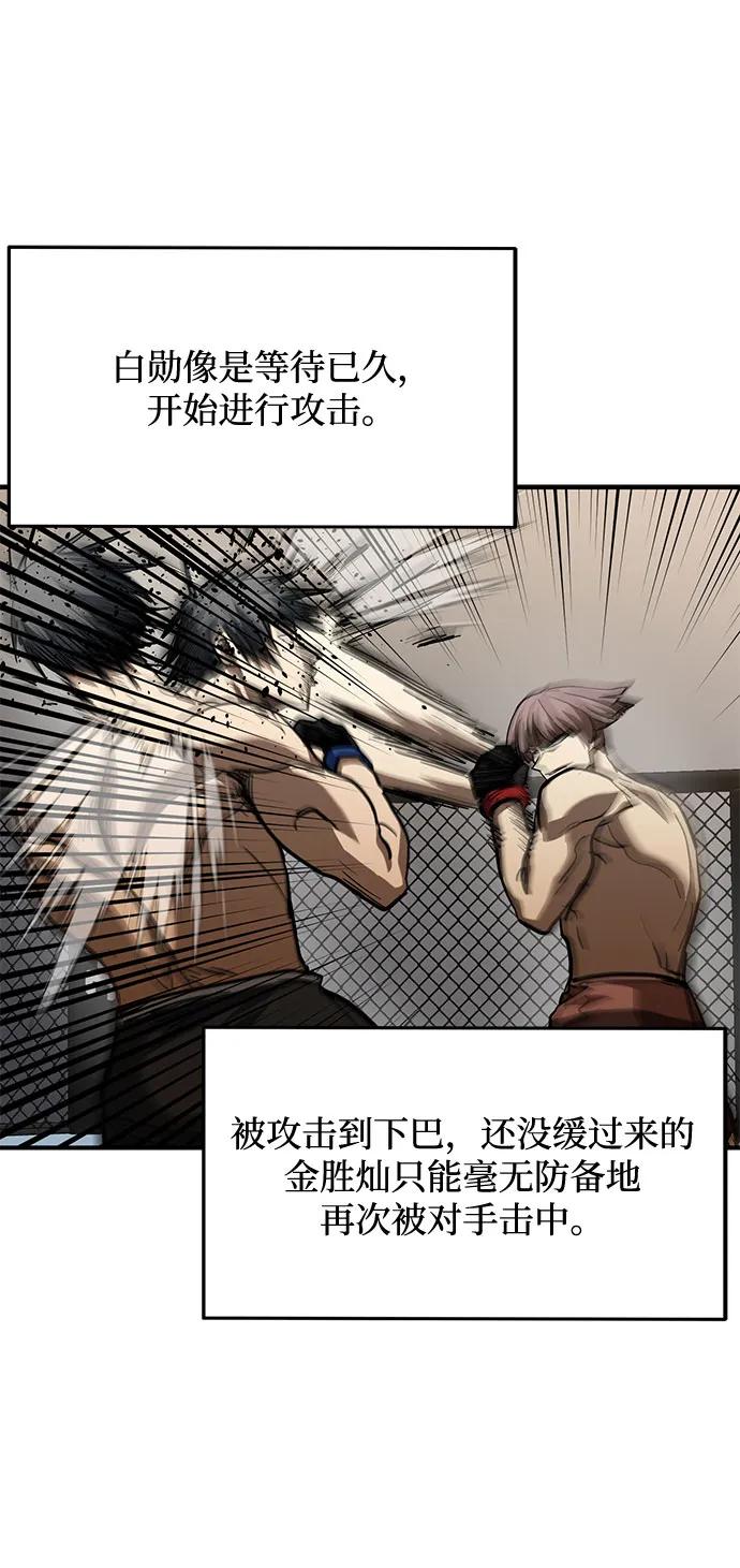 《八角笼的帝王》第53话 第39页