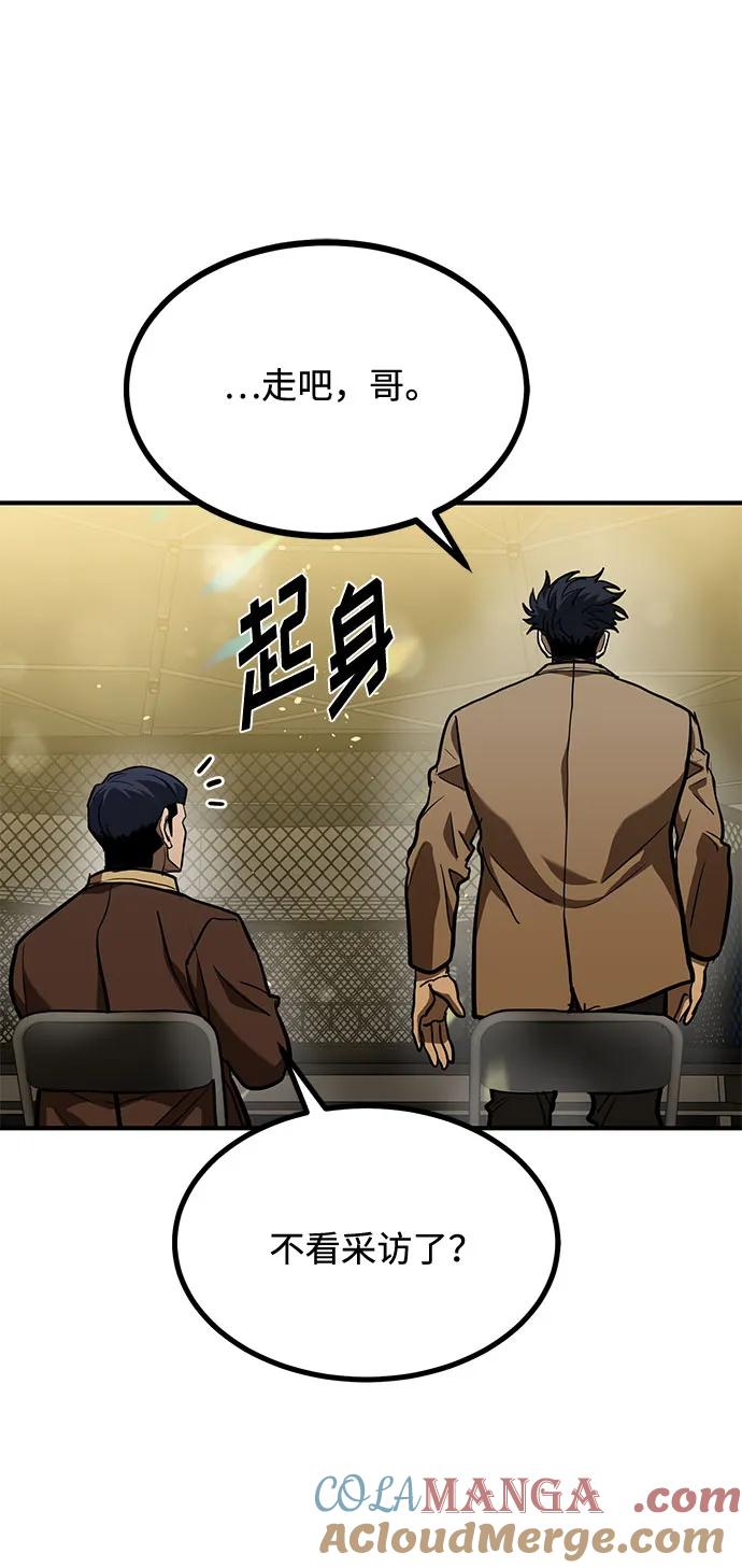 《八角笼的帝王》第53话 第55页