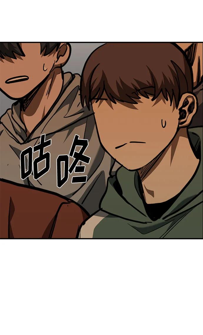 《八角笼的帝王》第54话 第15页