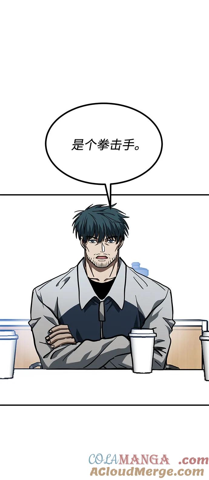 《八角笼的帝王》第54话 第37页