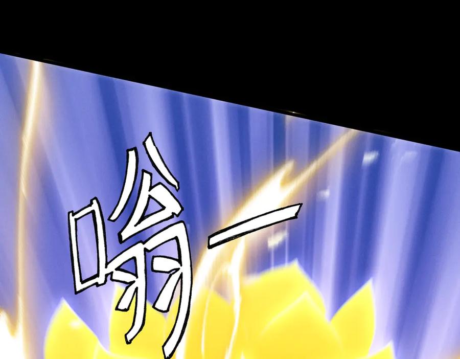 遇强则强，我的修为无上限 - 第52话 就这？ - 第211张图