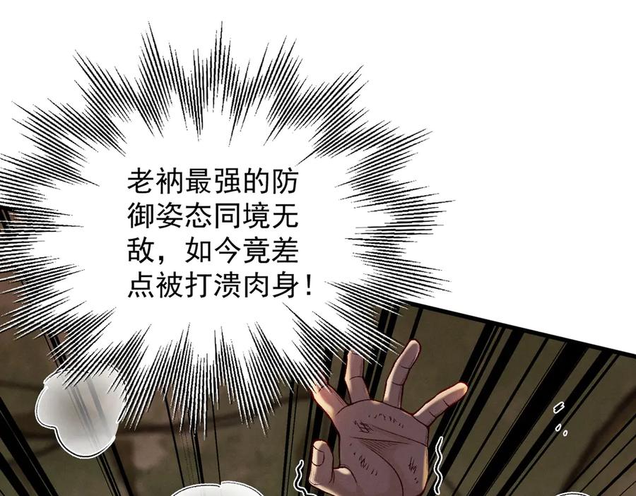 遇强则强，我的修为无上限 - 第52话 就这？ - 第198张图