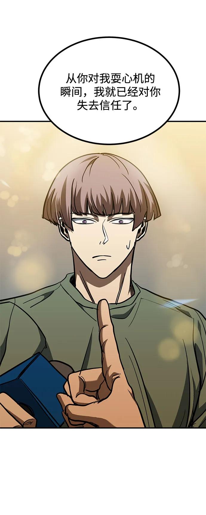 《八角笼的帝王》第54话 第23页