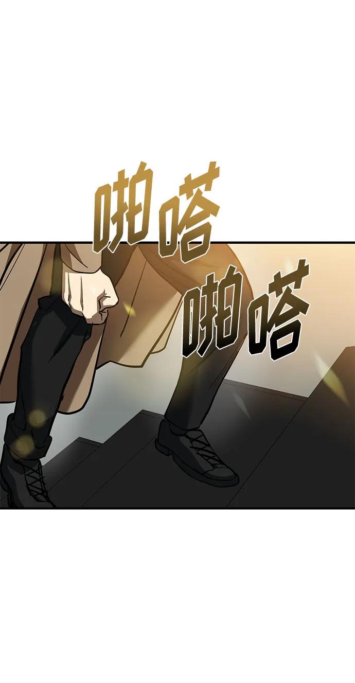 《八角笼的帝王》第54话 第2页