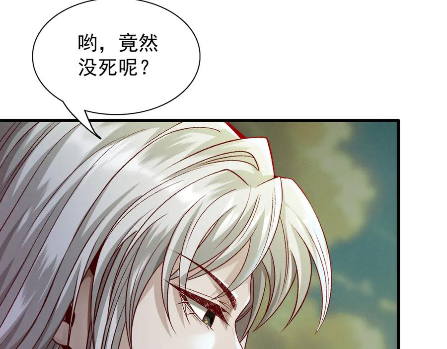遇强则强，我的修为无上限 - 第52话 就这？ - 第196张图