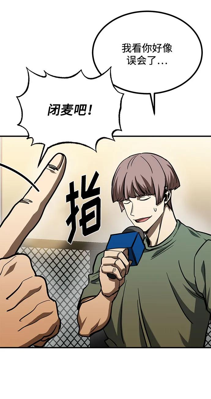 《八角笼的帝王》第54话 第21页