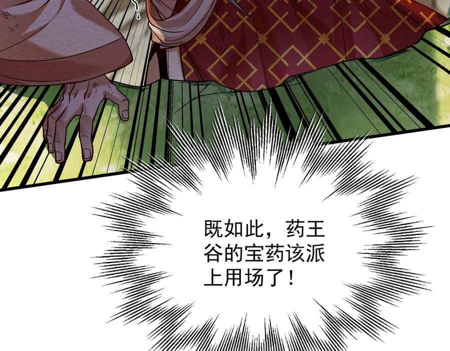 遇强则强，我的修为无上限 - 第52话 就这？ - 第200张图
