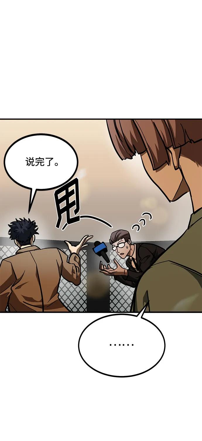 《八角笼的帝王》第54话 第27页