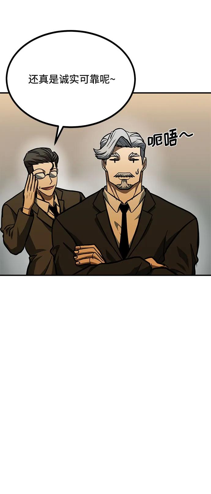 《八角笼的帝王》第54话 第35页