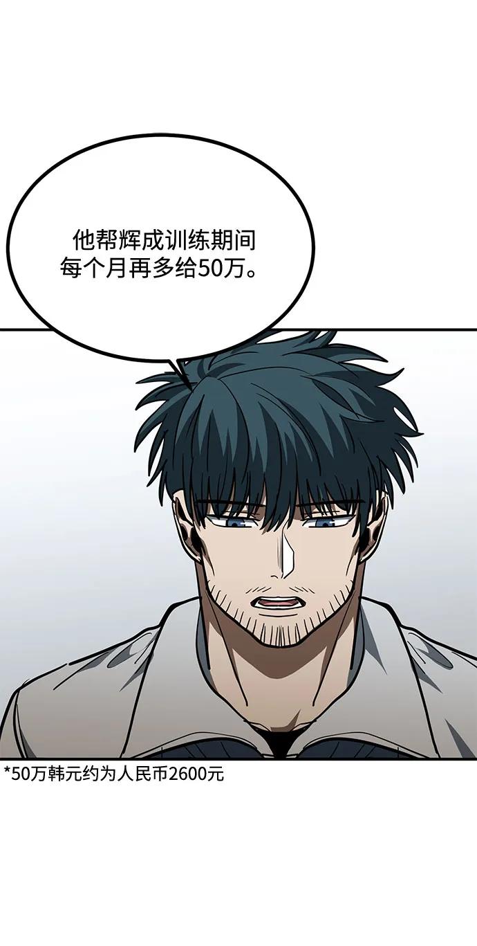 《八角笼的帝王》第54话 第62页