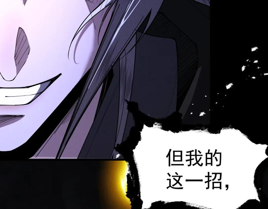 遇强则强，我的修为无上限 - 第52话 就这？ - 第222张图