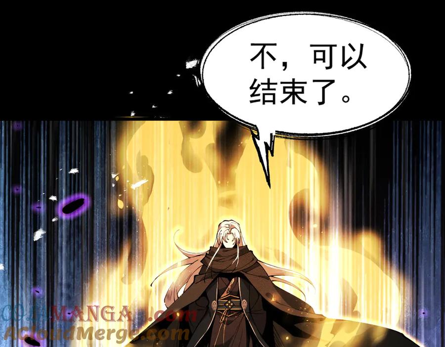 遇强则强，我的修为无上限 - 第52话 就这？ - 第217张图