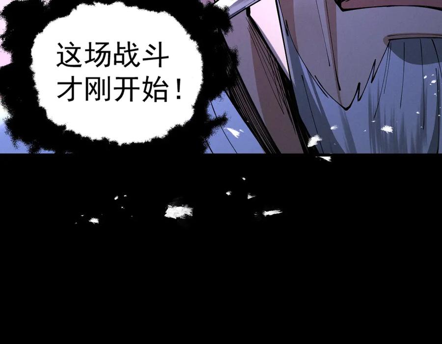 遇强则强，我的修为无上限 - 第52话 就这？ - 第216张图
