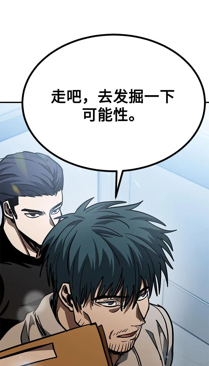 《八角笼的帝王》第54话 第68页