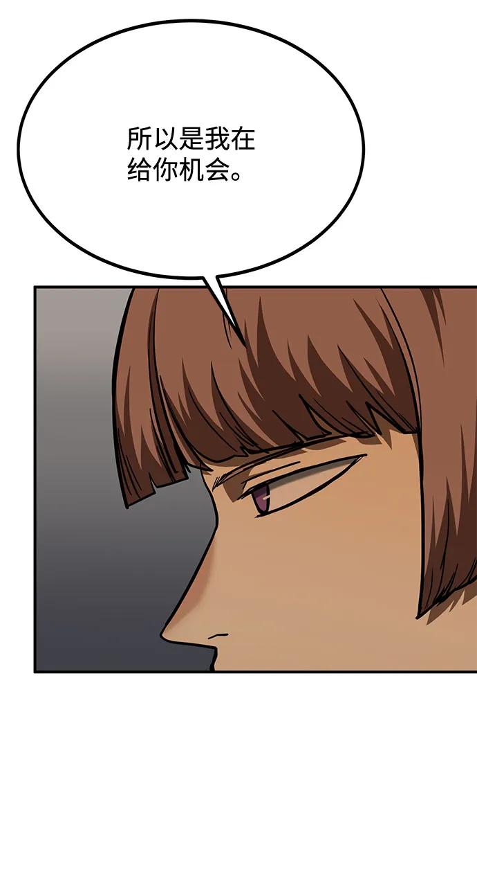 《八角笼的帝王》第54话 第9页