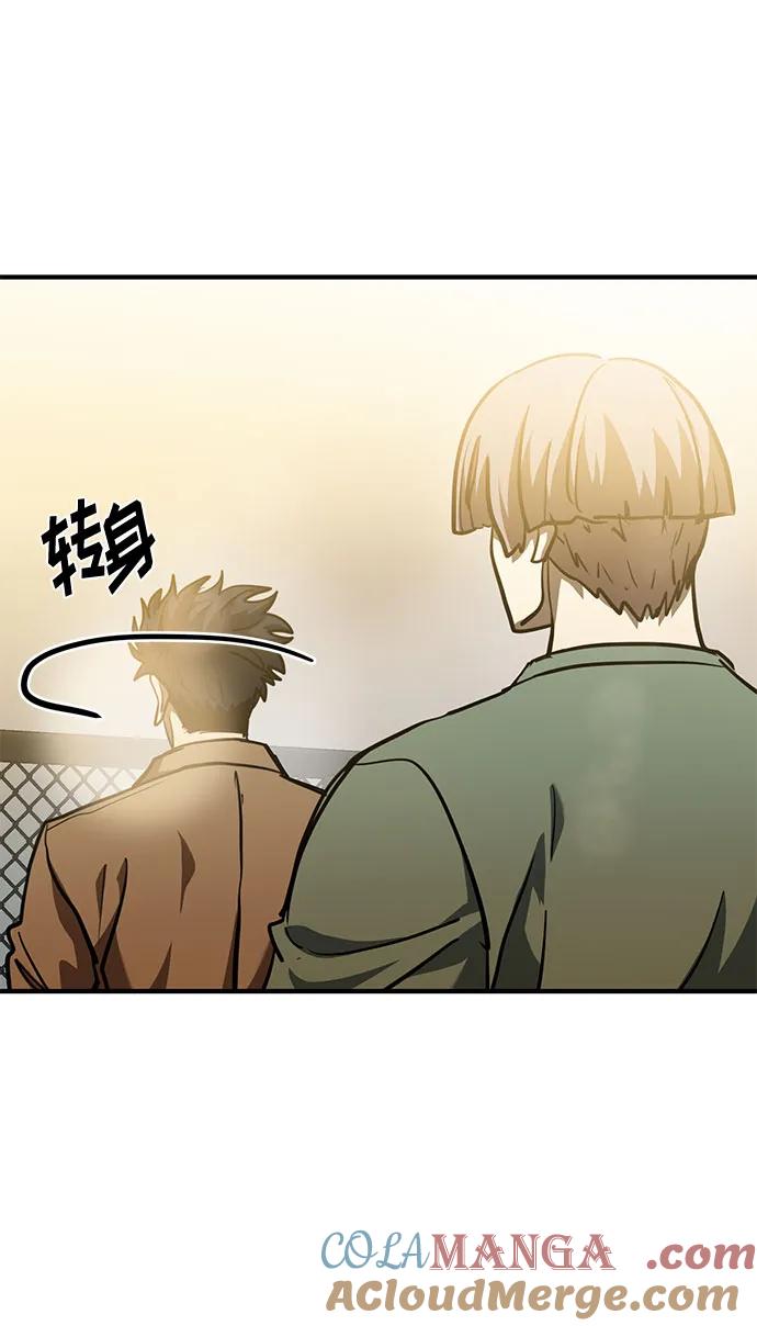 《八角笼的帝王》第54话 第25页